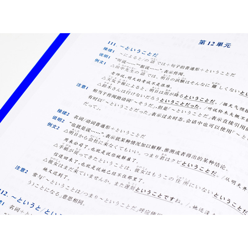 สมุดแซฟไฟร์ ใหม่ภาษาญี่ปุ่นทดสอบประสิทธิภาพn3ไวยากรณ์(คําอธิบายรายละเอียด+ฝึกปฏิบัติ) ญี่ปุ่นn3มาตรฐ