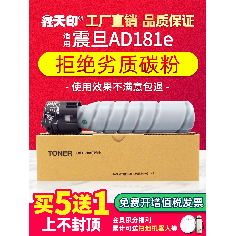 เหมาะสําหรับ Aurora AD199 กล่องผง ADT-161 188e 208en คอมโพสิตเครื่องโทนเนอร์ AD248 219 239 308 คัดลอ