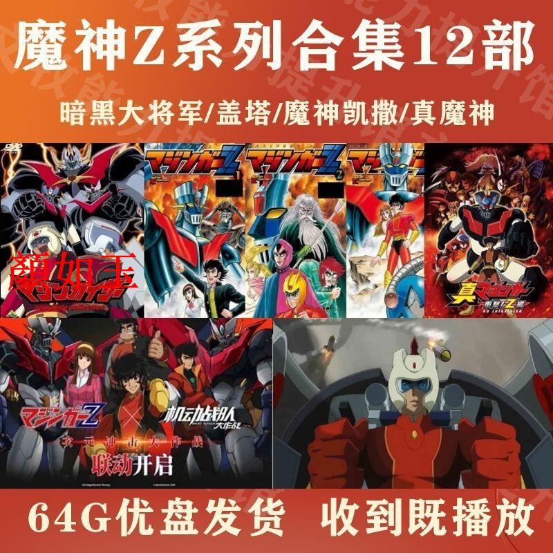 Yan Ruyu Shadow Demon Z รุ่น Great Demon God Demon God Caesar Theatrical รุ่นอะนิเมะ Complete Works