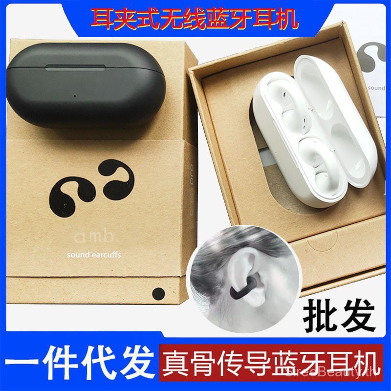 Ambie Bone Conduction ชุดหูฟังบลูทูธ 5.3 ขี่จักรยานกีฬาหู Clip-on ambie ชุดหูฟังบลูทูธไร้สาย Air Con