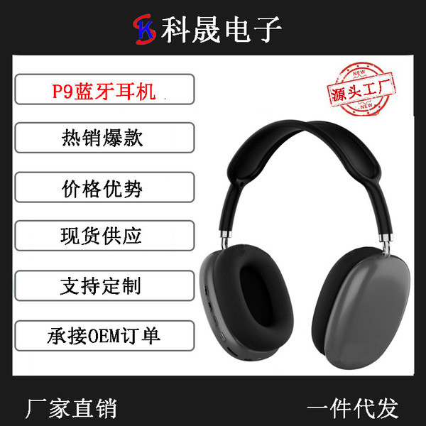 หูฟังบลูทูธ หูฟังไร้สาย P9 ชุดหูฟังบลูทูธชุดหูฟังไร้สายเหมาะสําหรับ Apple Airmas ชุดหูฟังบลูทูธโรงงา