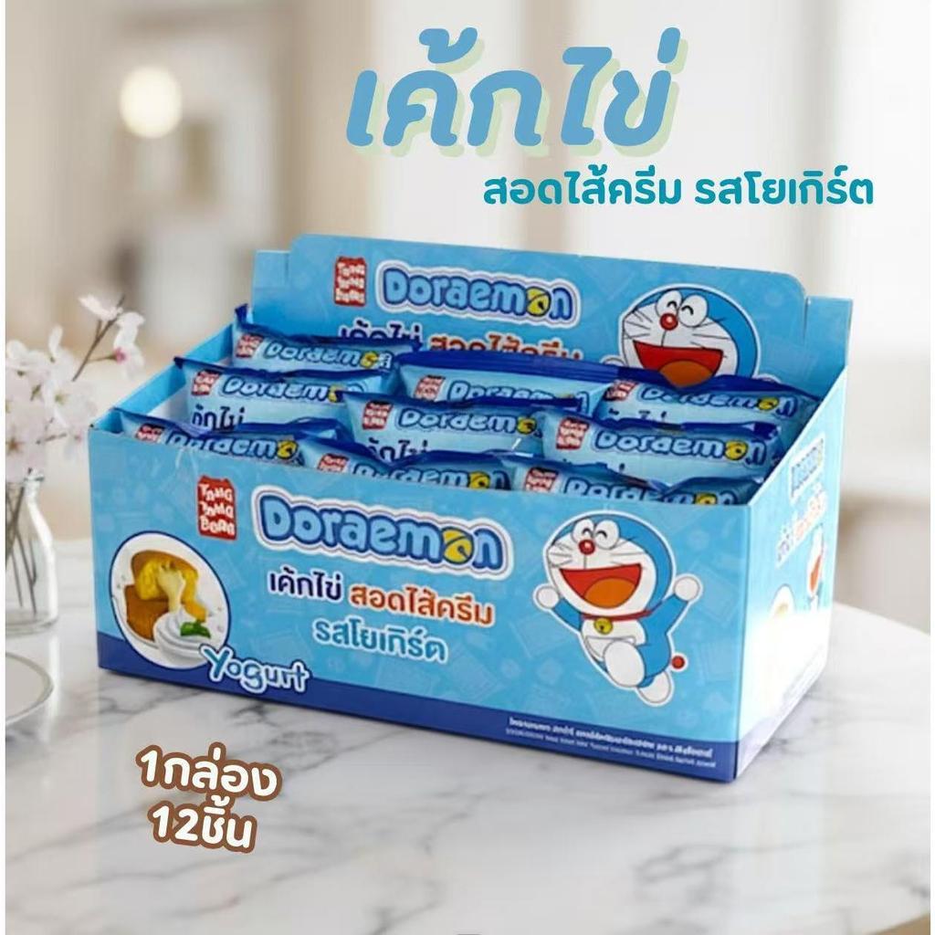 【ส่งฟรี】เค้กไข่โยเกิร์ต Tang Tang Bear 1กล่องx12ชิ้น | นุ่มครีม หอมอร่อย