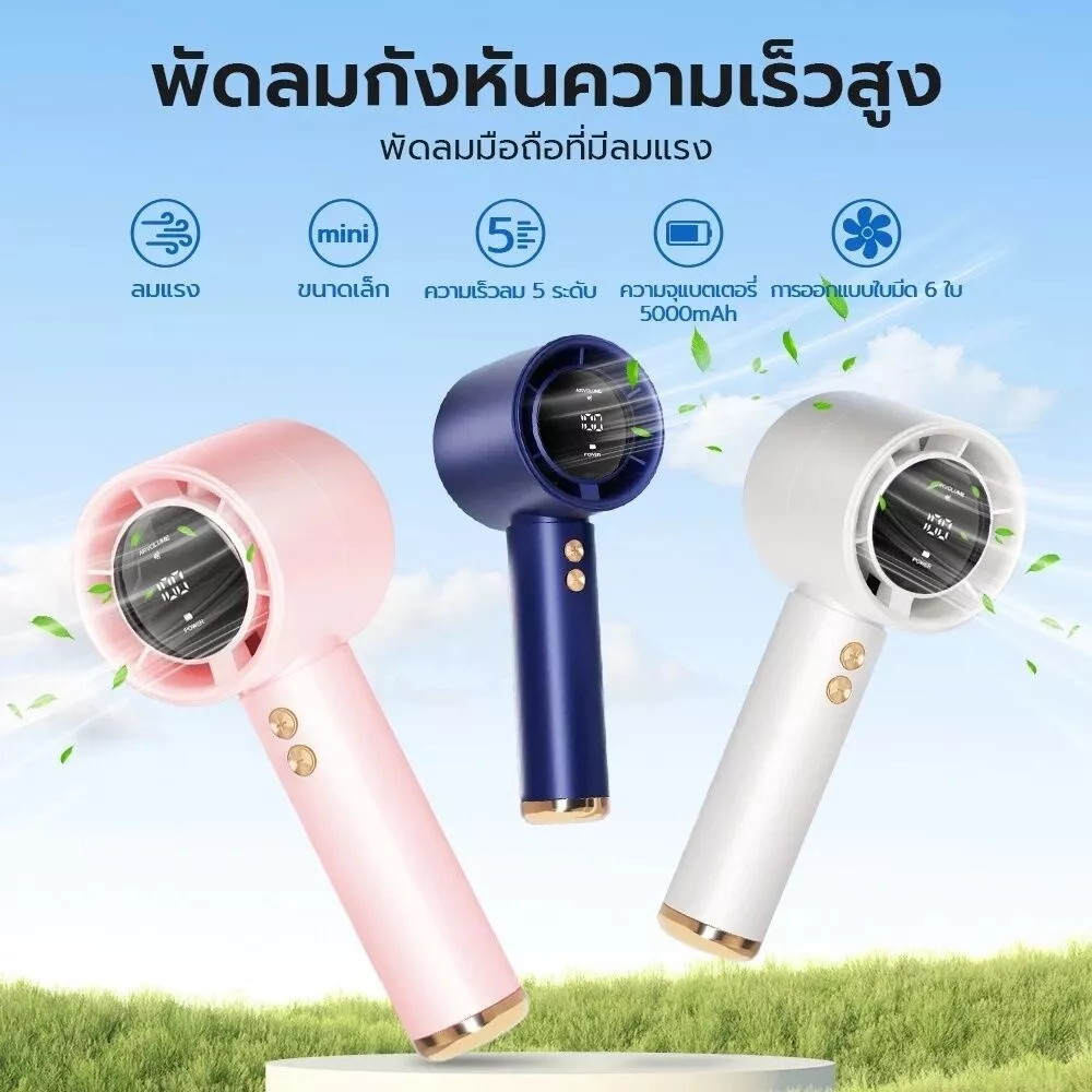 N68พัดลมมือถือ พัดลมพกพา พัดลมเทอร์โบความเร็วสูง ปรับได้ 100ระดับ พัดลมชาร์จ USBพัดลมจอแสดงผล LED 3000mAhทํางานเงียบ