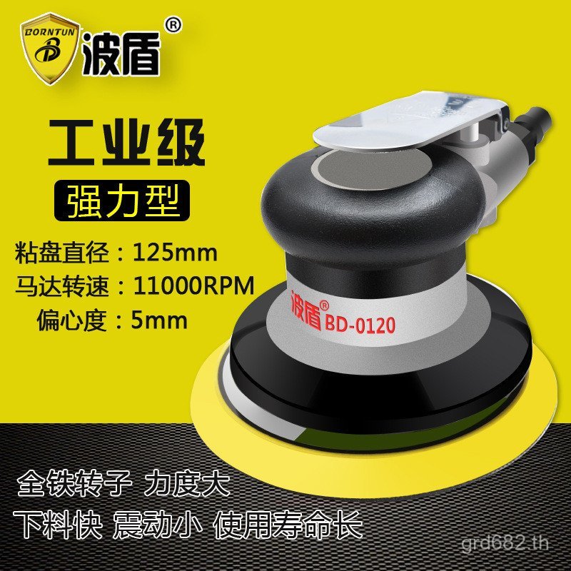 Wave Shield เครื่องขัดนิวเมติก 5 นิ้ว Disc Sander 125 มม. เครื่องขัดนิวเมติกเครื่องบด BD-0120 BN9D