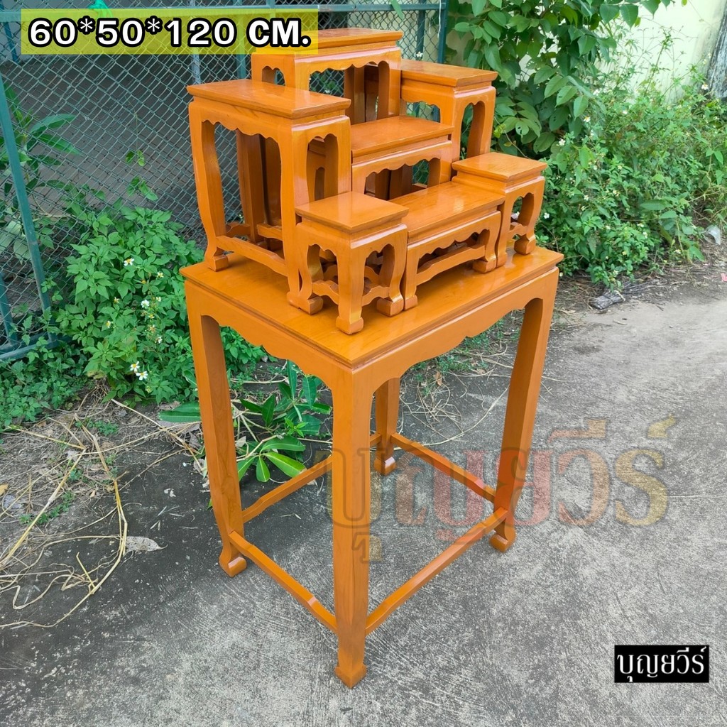 โต๊ะหมู่บูชาไม้สัก หมู่ 7 หน้า 5 60*50*120 ซม. [กว้าง*ลึก*สูง] รวมฐานด้วย [ไม้สักแท้] สีย้อม อมส้ม