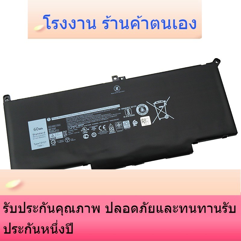 F3YGT แบรนด์ใหม่ที่ใช้บังคับ Dell Latitude E7280 E7290 E7380 E7390 E7480 แบตเตอรี่ F3YGT
