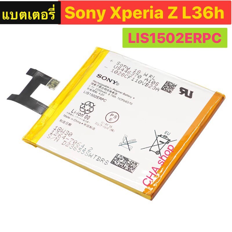 แบตเตอรี่ แท้ สำหรับ Sony Xperia Z L36h L36i c6602 C6603 S39H 3300mAh LIS1502ERPC