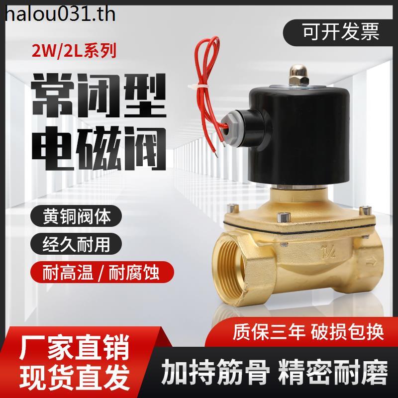 วาล์วน้ําโซลินอยด์วาล์ว 2W ขดลวดทองแดงทั้งหมด 2W160-152W200-202W250-252W400-402W500-50