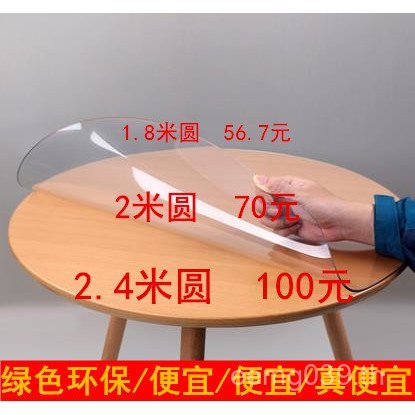 กันน้ํารอบแผ่นคริสตัลเส้นผ่านศูนย์กลางพลาสติกข้าวแก้วอ่อน 1.82 V06 Milong โรงแรม Oilproof โต๊ะรับประ