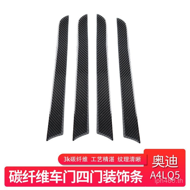 รถ A5 ประตูคาร์บอนแท้เหมาะสําหรับอุปกรณ์เสริมแผงภายในไฟเบอร์ดัดแปลงแถบตกแต่ง Audi A4Q5 Q9DY