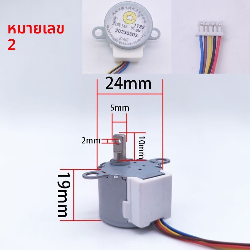 อะไหล่มอเตอร์สเต็ปเปอร์ 24BJY48 DC5V1/64 สำหรับกล้องวงจรปิด Xiaomi และ Aqara สำหรับหมุนกล้องรูข้าง