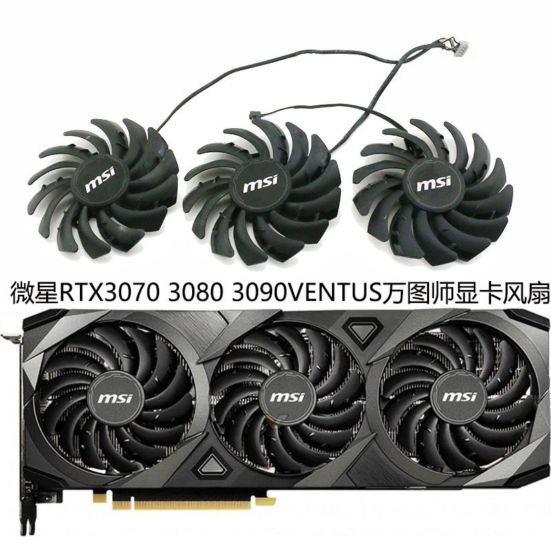 ((พัดลมการ์ดกราฟิก) MSI MSI RTX 3060 3060ti 3070 3080 3090 VENTUS VENTUS Graphics Master พัดลมการ์ดก