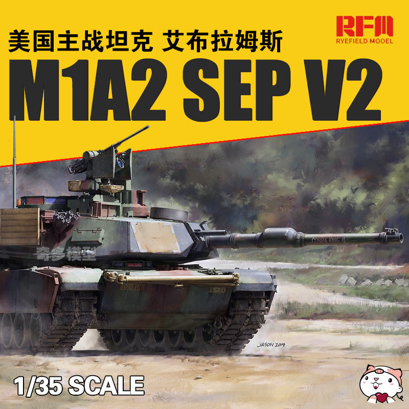 Cheetos รุ่น Wheatfield Assembly รุ่น RM5029 1/35 Hyundai American M1A2 SEP V2 Main War Tank