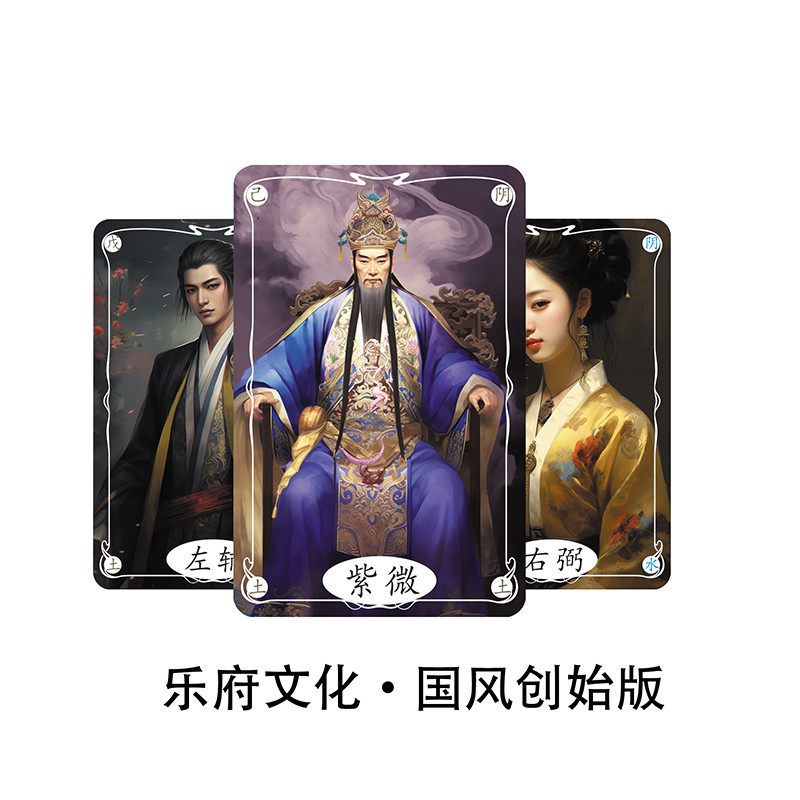 Boutique pvc Frosted 61 ชิ้นชุด Ziwei การ์ด Ziling การ์ด Mingguang Lefu ครูโบราณออกแบบล้าง Ziwei การ