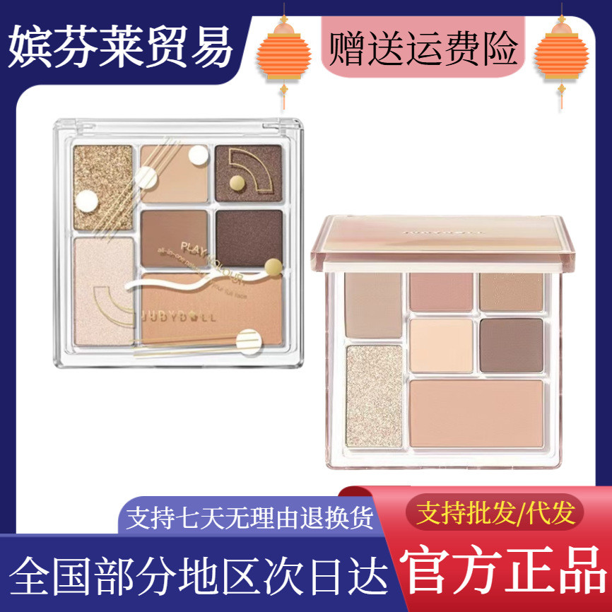 [ของแท้อย่างเป็นทางการ] Juduo Tangram Play Fun Eyeshadow Palette Matte Earth Blush High Gloss Female