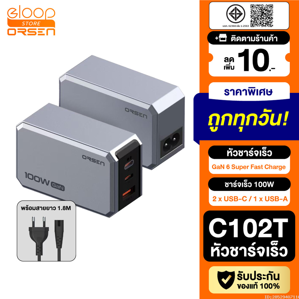 [แพ็คส่ง 1 วัน] Orsen by Eloop C102T GaN Charger 100W หัวชาร์จ PD QC PPS Type C ชาร์จเร็ว adapter no