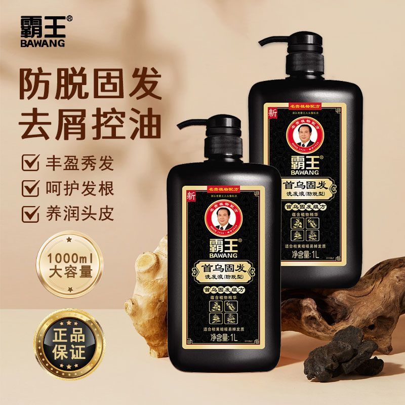 2025 สินค้าใหม่ Overlord Polygonum Multiflorum Anti-Hair Loss Shouwu Shampoo แชมพู Firm Hair Shampoo Oil Control ปรับปรุง Anti @-20251204