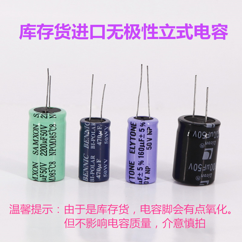 สินค้าคงคลังนําเข้าเสียงเฉพาะ Non-Polar Frequency Crossover Electrolytic Capacitor 2200uF _ 800uF _ 