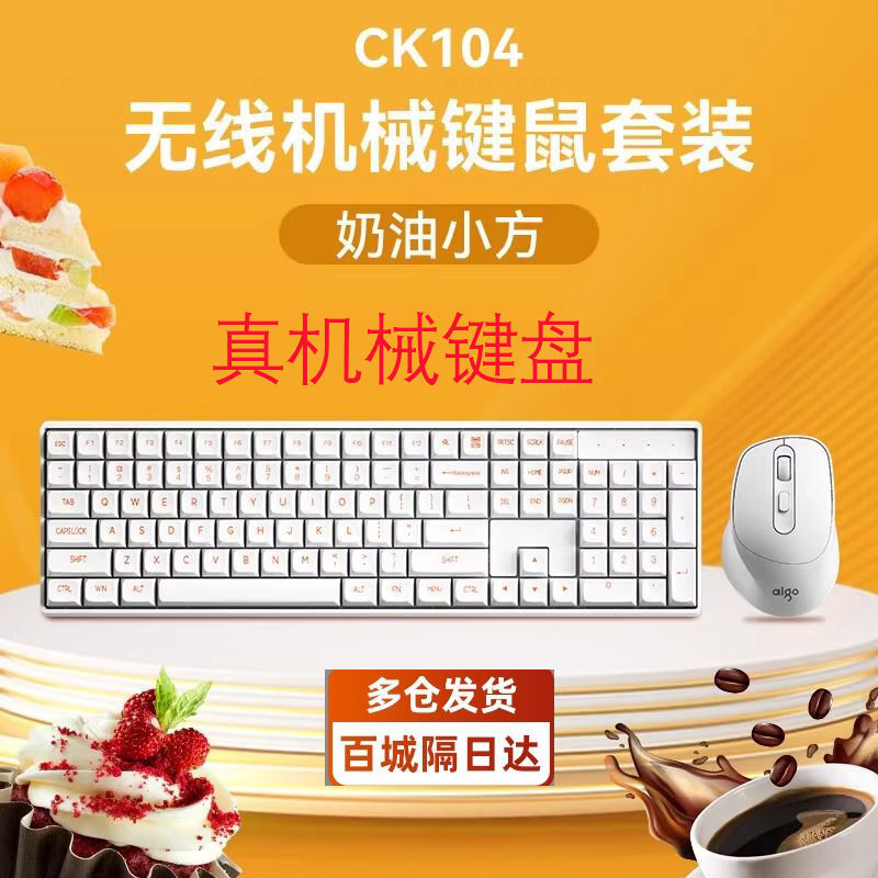 Patriot CK104 Black Forest Green Axis Wireless Mechanical Keyboard Mouse Set Multi-Key No Rush Game 