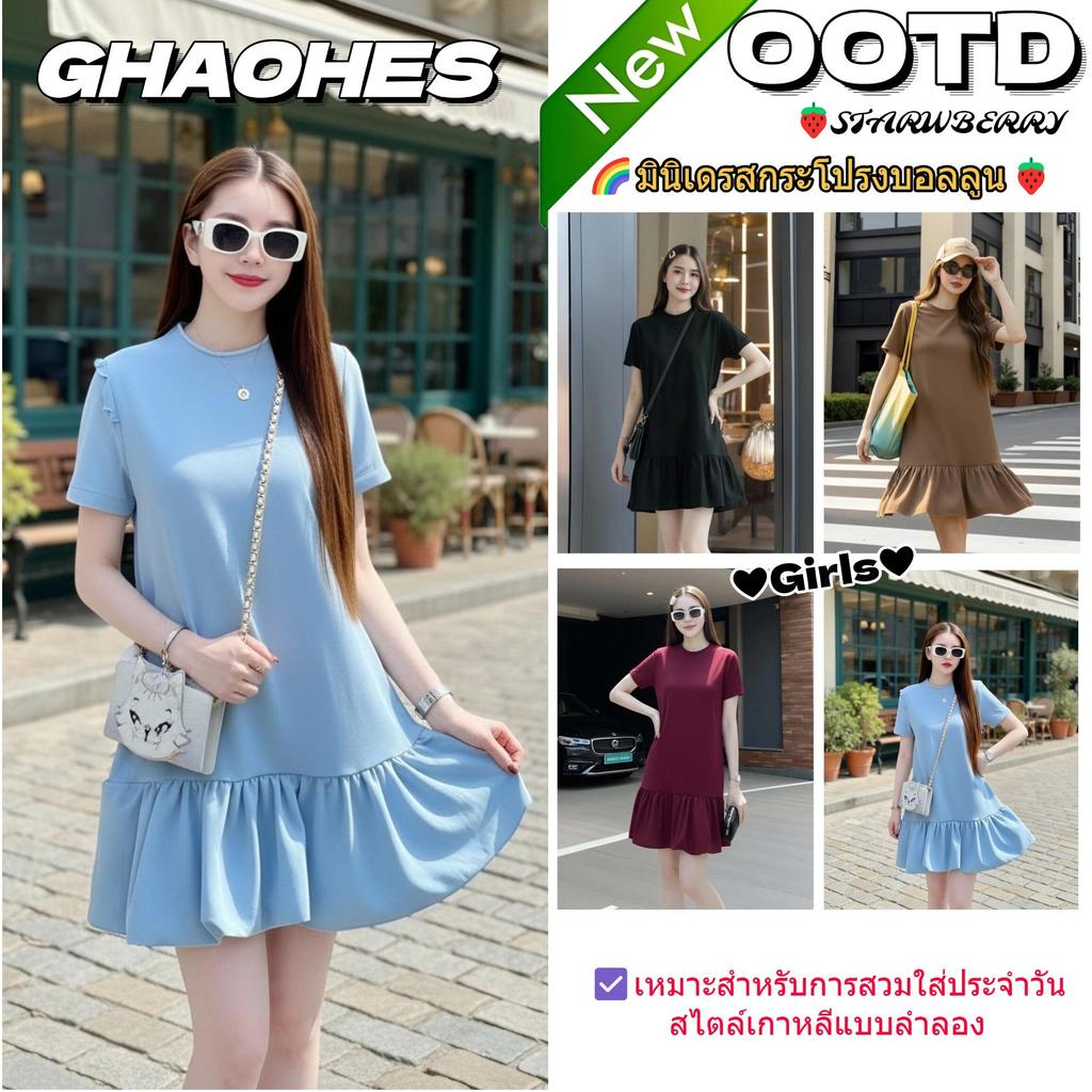 GHAOHES เดรสกระโปรงพองๆมิ OOTDโดปามีนสีล้วนฤดูร้อน กระโปรงยาวปานกลางดูผอมทรงเอ-ไลน์ 4สี