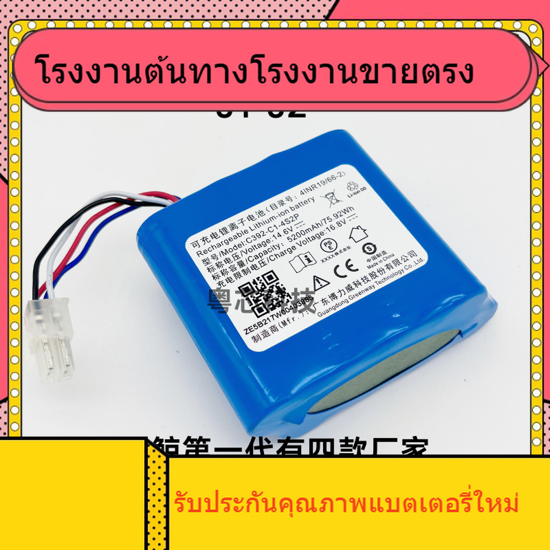 ใหม่บังคับเมฆปลาวาฬ J1 J2 J3 J4 กวาดแบตเตอรี่ NARWAL รุ่นที่ 3 กวาดลากทั้งหมดในหนึ่ง BP4S2P ต้นฉบับ