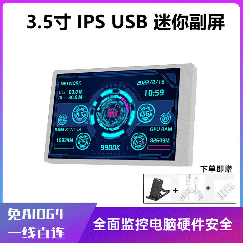 ในสต็อก/คอมพิวเตอร์โฮสต์หน้าจอรอง TYPEC แชสซีหน้าจอรอง USB หน้าจอรอง DIY การตรวจสอบคอมพิวเตอร์หน้าจอ