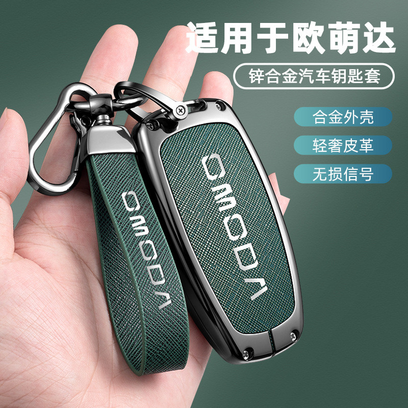 OMODA C5 Key เคสป้องกัน OMOMODA 05 OMODA C9 OMODA 5 OMODA E5 3 s5 รุ่นต่างประเทศบุคลิกภาพแฟชั่น