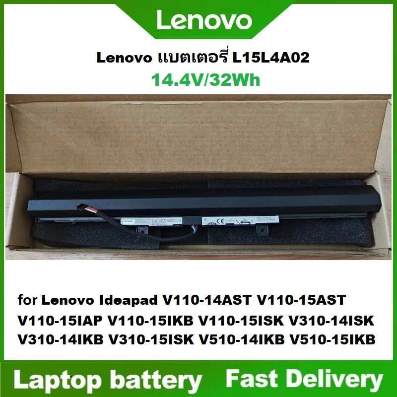 ☸Lenovo Battery L15L4A02 for Ideapad V310-14ISK V310-14IKB V310-15ISK V510-14IKB series