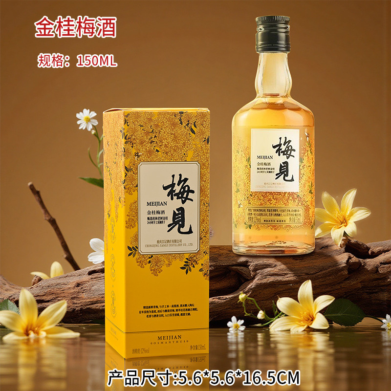 Meijiaxi Shang Eyebrows พลัมสีเขียว 12 องศา 150ml รูปที่ 8
