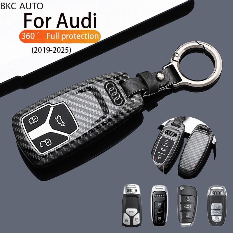 ฝาครอบหนังคาร์บอนไฟเบอร์ Fob สําหรับ Audi, เหมาะสําหรับ A4, Audi Q7, Q5, A3, TT, A6, SQ5, R8, S5, A7