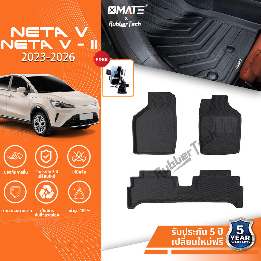 【หนาพิเศษ】พรมปูพื้นรถยนต์ NETA V、NETA V-II 2023-โฉมปัจจุบัน 3D พรมรถ XPE+TPE  กันลื่นทนต่อการสึกหรอ 