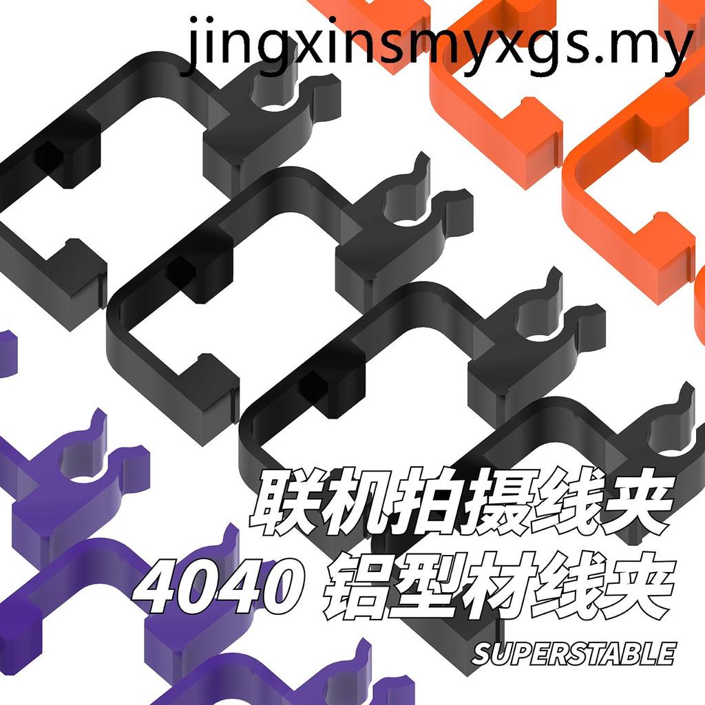 · · · · · SuperStable Film Remake Table Accessories-Online Shooting Cable Clip, 4040 Aluminium Profi