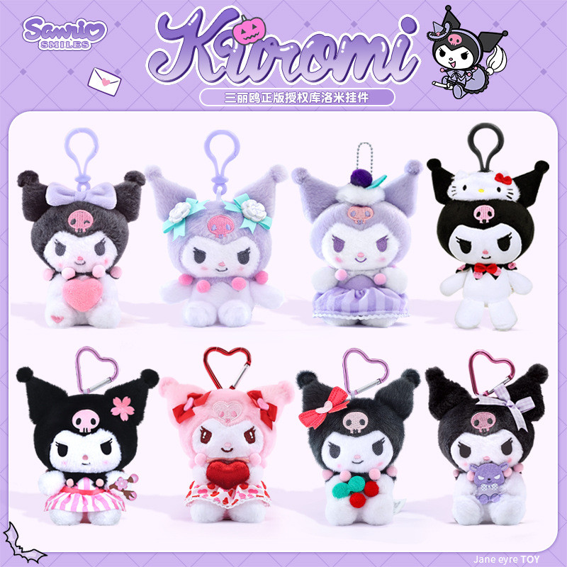 ของแท้ Sanrio Sanrio Sanrio, Kuromi, Kuromi ตุ๊กตาห้อยกระเป๋าตุ๊กตาของขวัญคริสต์มาส
