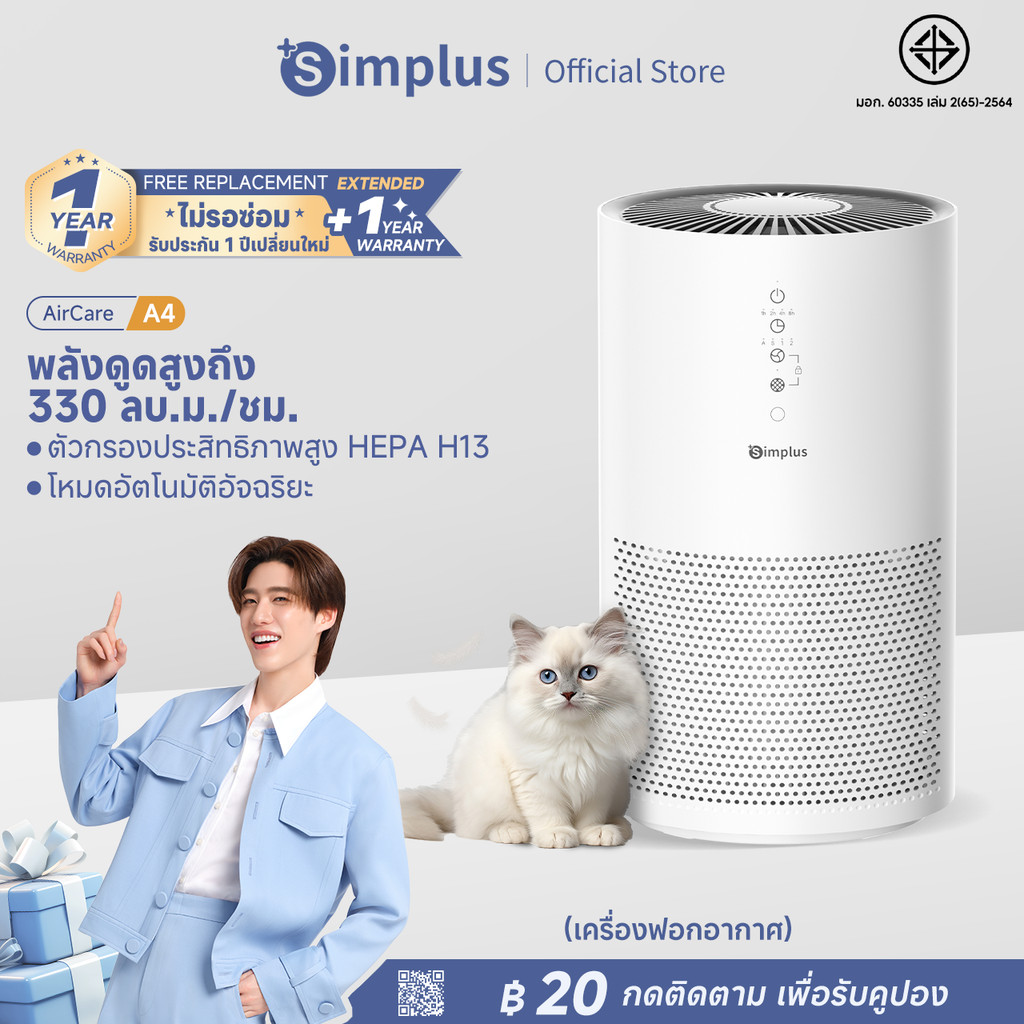 [PM2.5]Simplus x PP Krit AirCareA4 เครื่องฟอกอากาศ HEPA H13 CADR 330m³/ชม. ควบคุมผ่านแอป โหมดอัตโนมัติอัจฉริยะ KQJH007