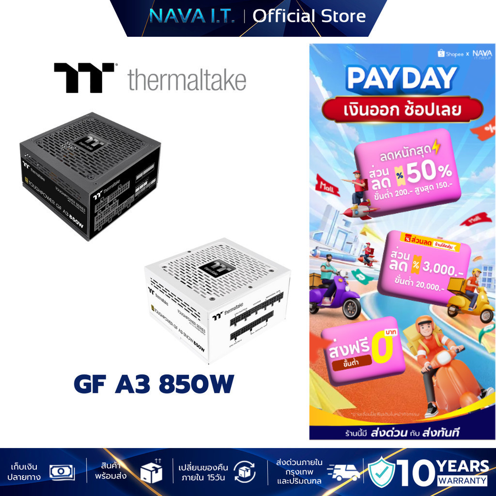 PSU อุปกรณ์จ่ายไฟ THERMALTAKE TOUGHPOWER GF A3 850W