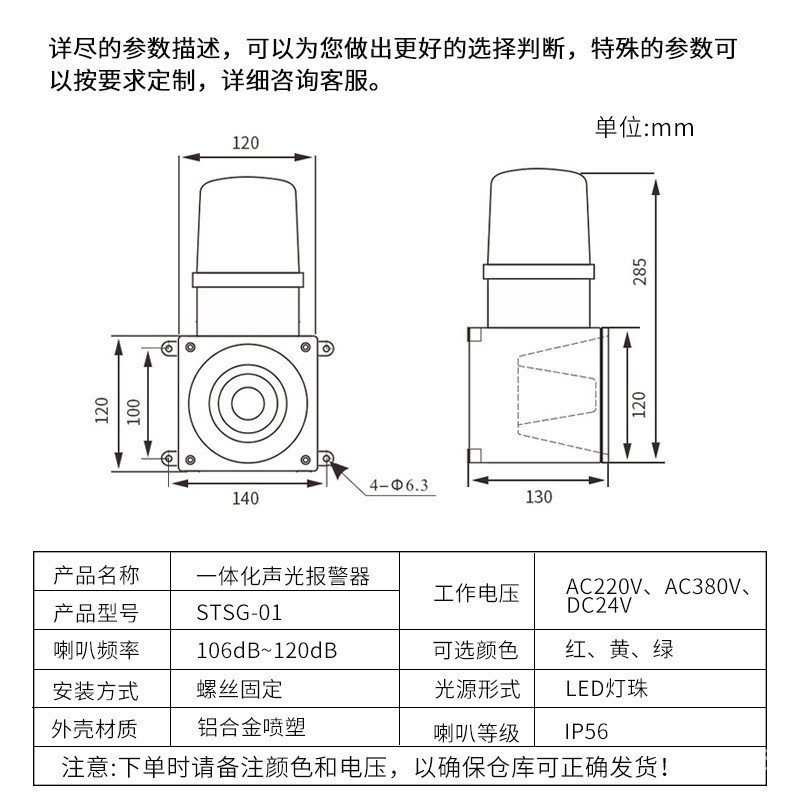 สัญญาณเตือนแสงเสียง TBJ-100 TBJ-100/150 DWJ-10 BC-110 STSG-01 LTE-230