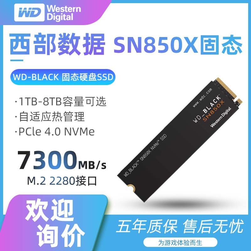 WD/Western Data SN850X Black Disk 1T/2T/4TB Solid State Drive M.2 Western Data SSD Game Hard Disk