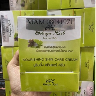 (ชุดใหญ่ครีม+สบู่) Botaya Herb (โบทาย่า เฮิร์บ) ครีมสมุนไพร
