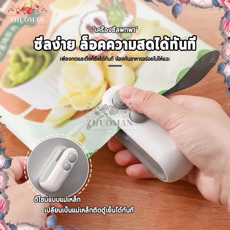 เครื่องซีลถุง เครื่องซีลถุงแบบพกพา ดีไซน์แม่เหล็กด้านหลัง สำหรับงานบรรจุภัณฑ์และอุปกรณ์ในบ้าน