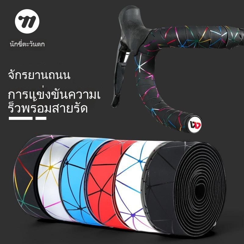 สายรัดแฮนด์แข่งจักรยานเสือหมอบ, สายรัดแถบสี, กันลื่นนุ่ม, อุปกรณ์สําหรับขี่