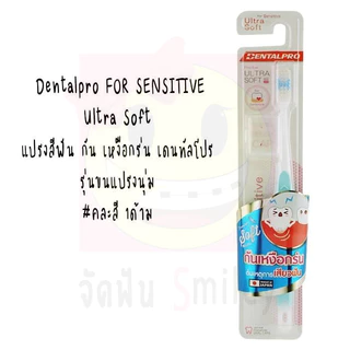 [1 ชิ้น][คละสี] รวม Dentalpro แปรงจัดฟัน ,แปรงกันเหงือกร่น ,ไหมขัดฟัน ,แปรงซอกฟัน ,แปรงกระจุก L shape , I shape