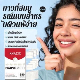 ✅​แผ่นแปะสิวขนาดใหญ่✅ดูดหนองใน 3 ชม./ปิดแผลเป็น+ลดรอยแดง✨เนื…