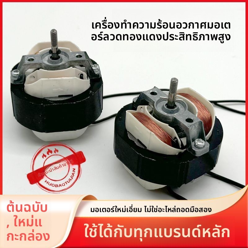 มอเตอร์แฟนซ้ำทวน YJ58-16/30/20 มอเตอร์แรงสynchronous ระดับพรีเมียมส่วนประกอบสำหรับเครื่องอุ่น เครื่อ