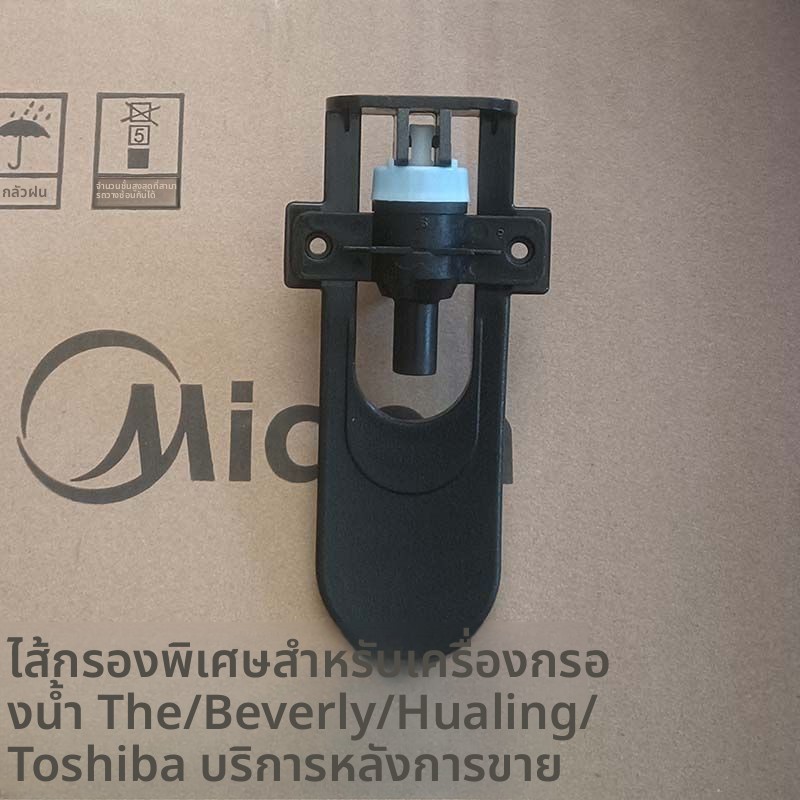 ปากน้ำแบบผลักแก้ว ทั่วไป สำหรับเครื่องให้น้ำ Midea (YR1801S/YD1513S/YR1513S-X) อะไหล่คุณภาพดี ปลอดภั
