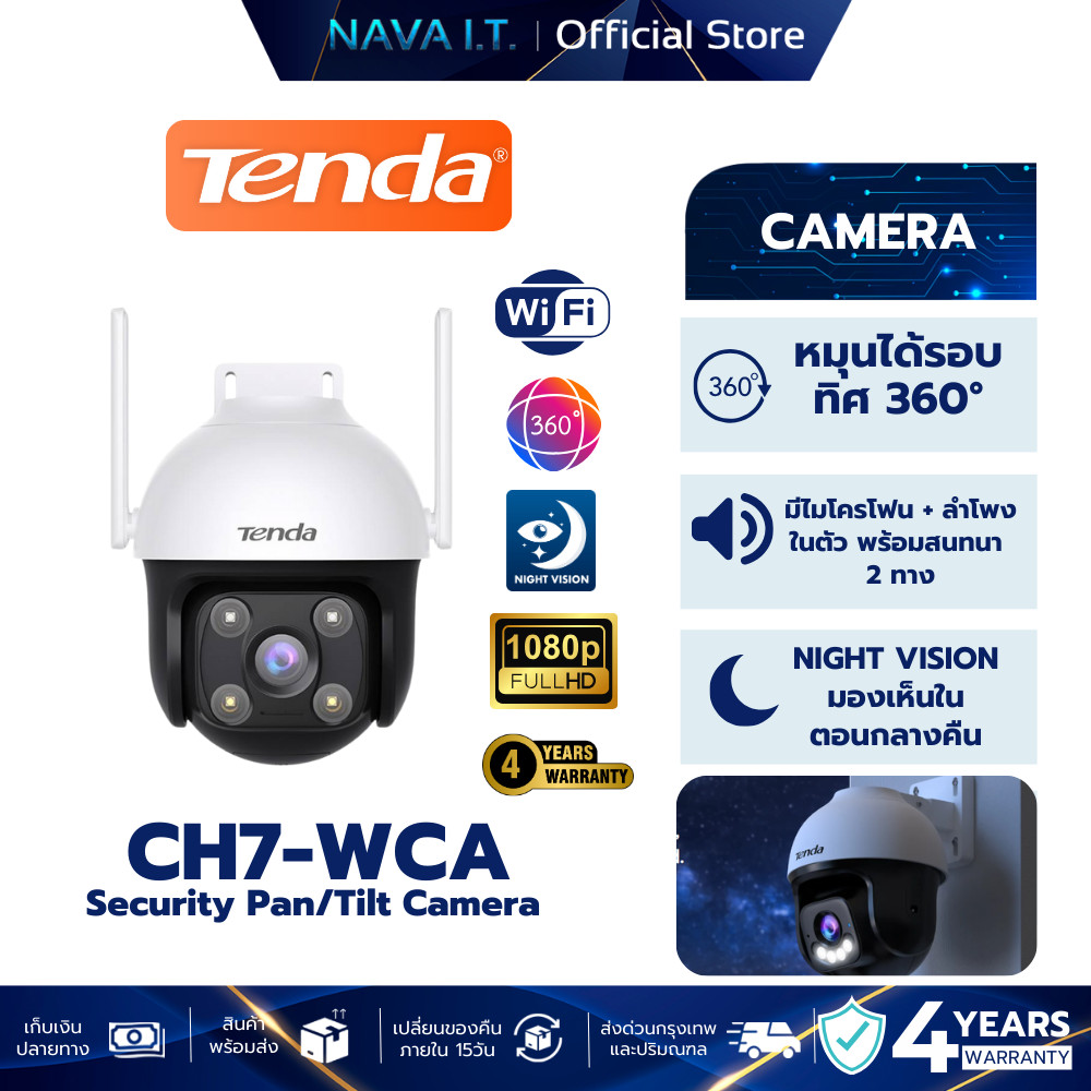 TENDA CH7-WCA 4MP Outdoor Wi-Fi Pan/Tilt Camera, กล้องวงจรปิดรับประกัน 4 ปี