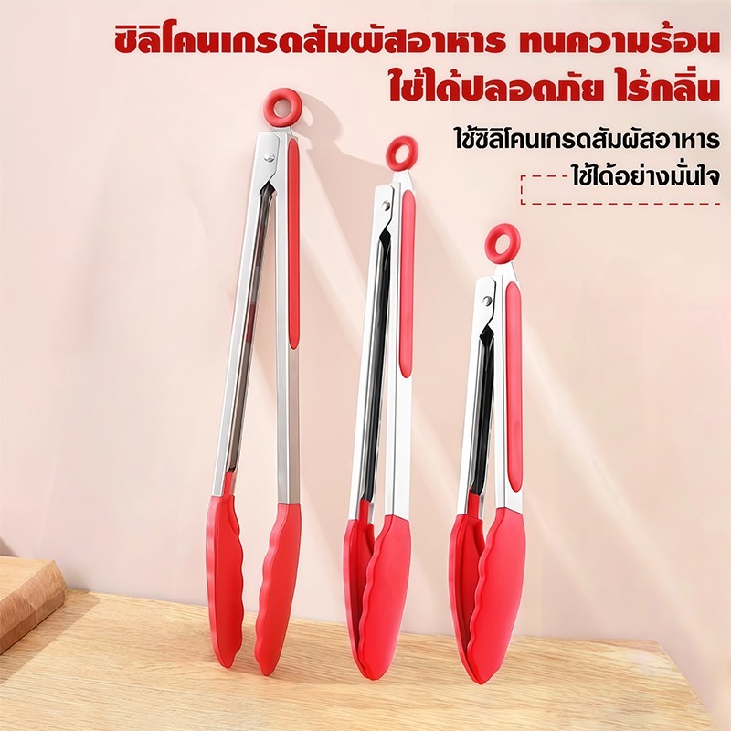 ที่คีบอาหาร สแตนเลส -ซิลิโคน ที่คีบขนม ที่คีบปิ้งย่าง ที่คีบอาหารซิลิโคน ที่คีบอาหารทนความร้อน – โปรปัง