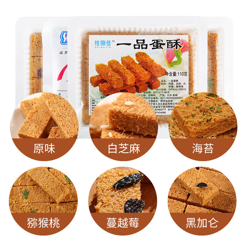 Yipin Egg Pastry Egg Pastry บิสกิตทั้งกล่อง Pastry หญิงตั้งครรภ์ Snacks Snacks Golden Egg Yolk Pastr