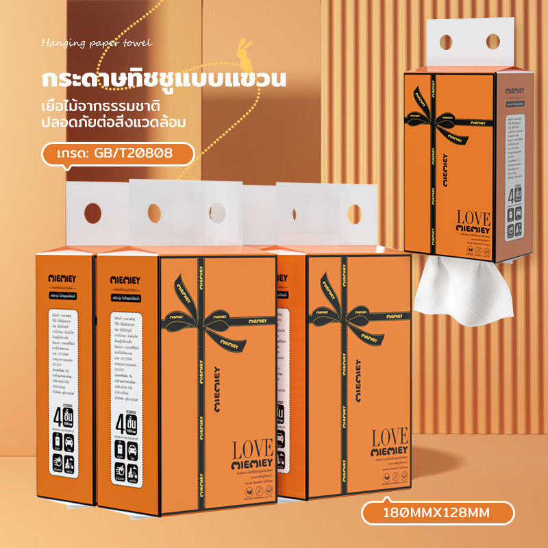 【4 ชั้น】ทิชชู่แบบแขวน 1000แผ่น Air-Cushion นุ่มหรู ดีลักซ์ คอมฟอร์ท