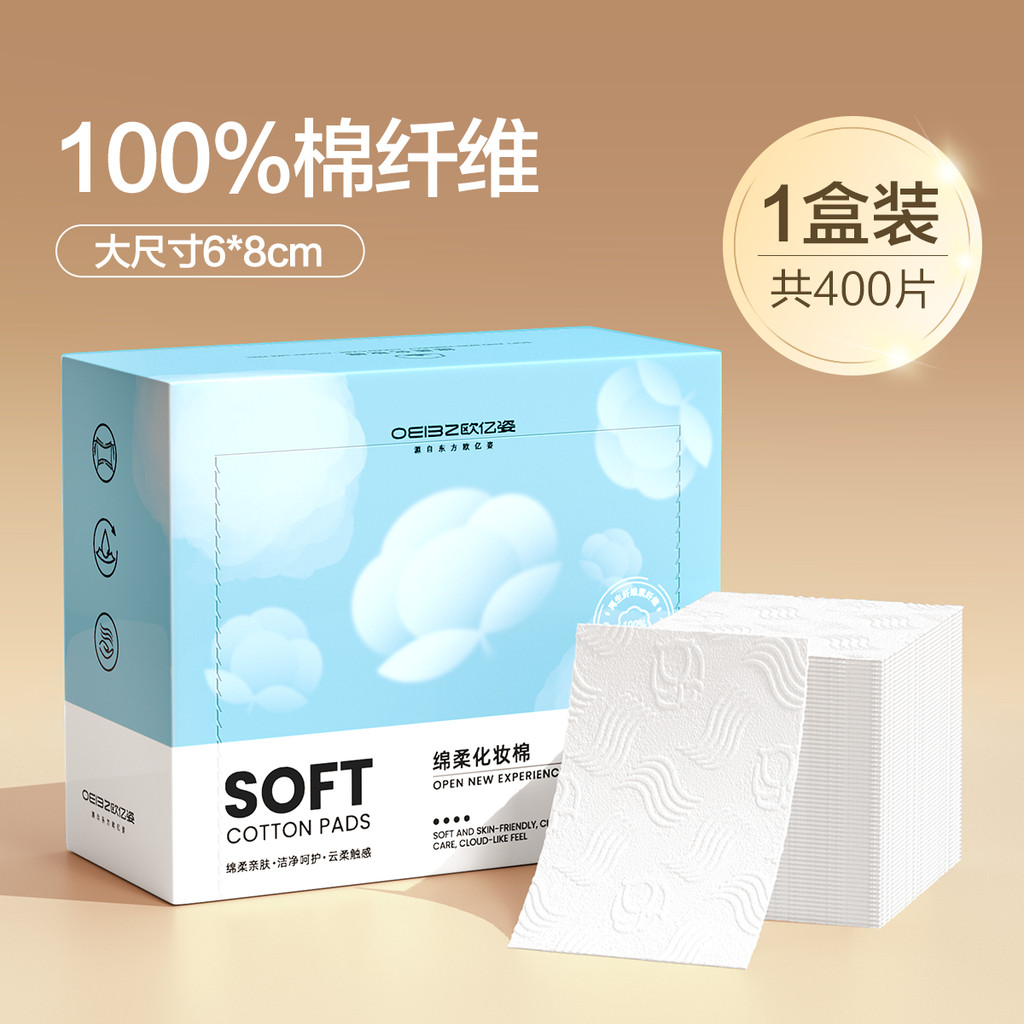 Ouyizi Makeup Remover Cotton Disposable Facial Makeup Remover Dedicated Makeup Cotton Wet Pack Makeu