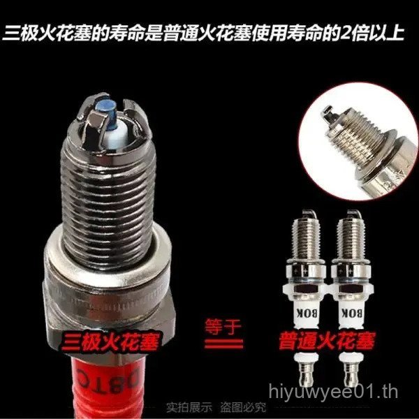 70110 คานโค้งเดิม A7TC150125   Three-Claw D8TC Spark Plug Spark Motorcycle Burner Universal N0GG